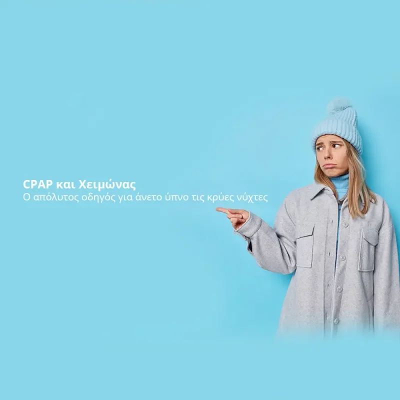 CPAP και Χειμώνας